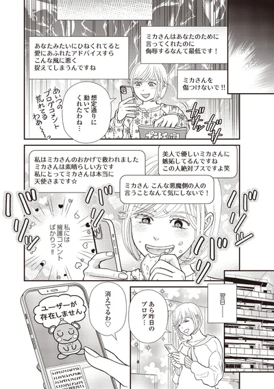 あら、昨日のブログ…