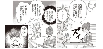 はっきり答えるのは苦手だ…