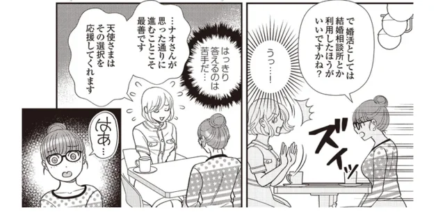 カウンセリング失敗!?いつものパターンが通用しない相談者をSNSで総攻撃／天使さまと呼ばないで（12）