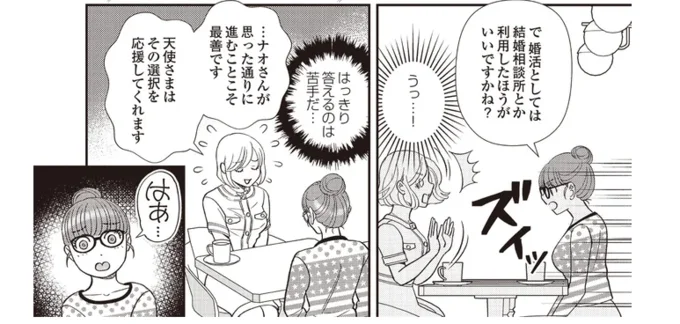 はっきり答えるのは苦手だ…