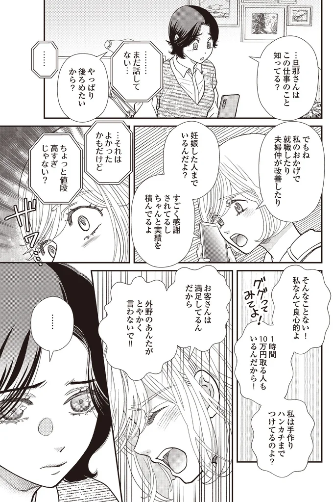 ちょっと値段高すぎじゃない？