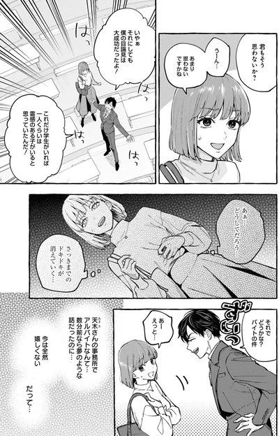 うーん、あんまり思わないですかね