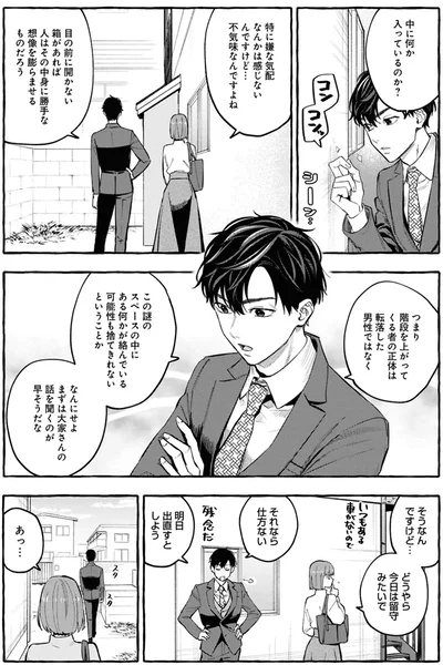 中に何か入っているのか？