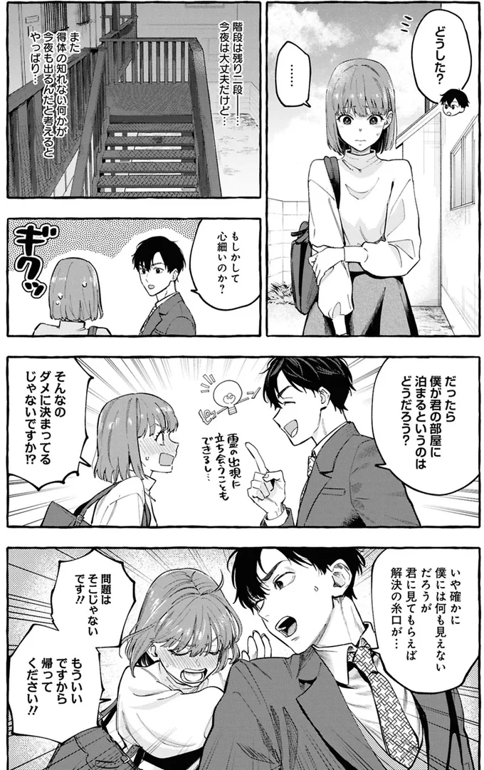 もしかして心細いのか？