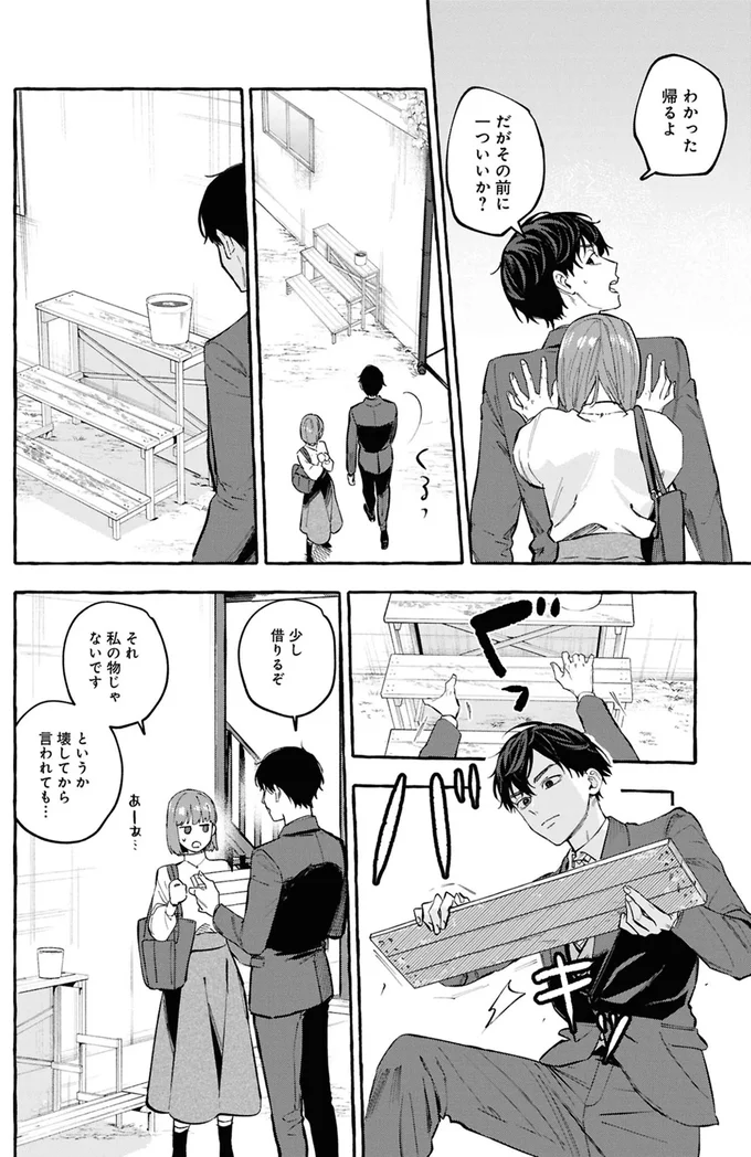 わかった帰るよ