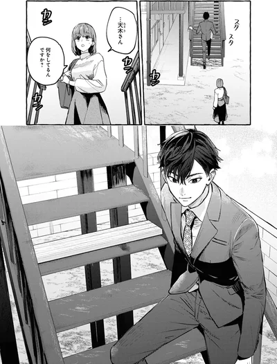 何をしてるんですか？