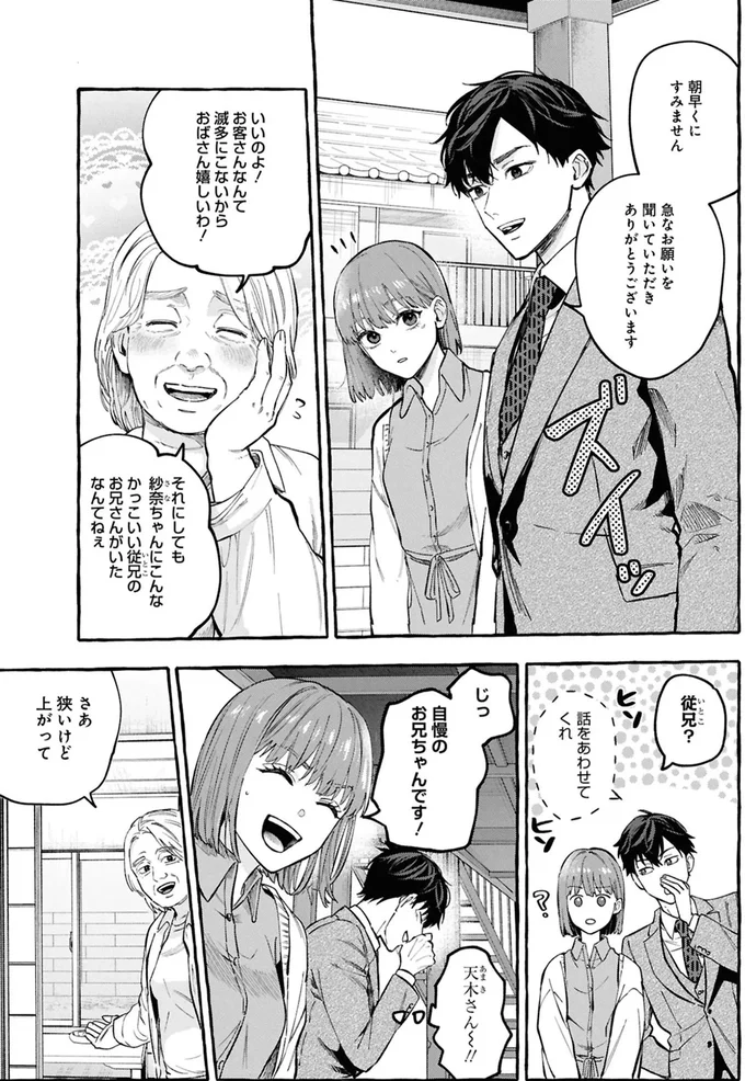 お客さんなんて滅多にこないからおばさん嬉しいわ！