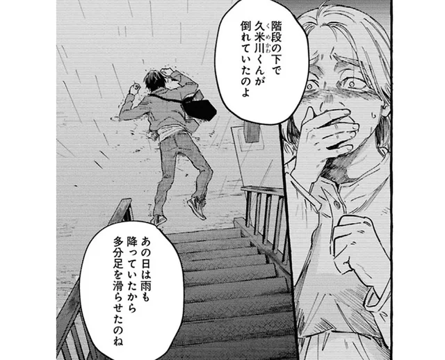 不幸な事故？ 無縁仏の仕業？ アパートの階段で若い男性が転落／事故物件探偵（10）