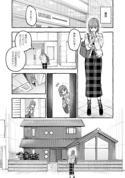 うーん、おかしいな...