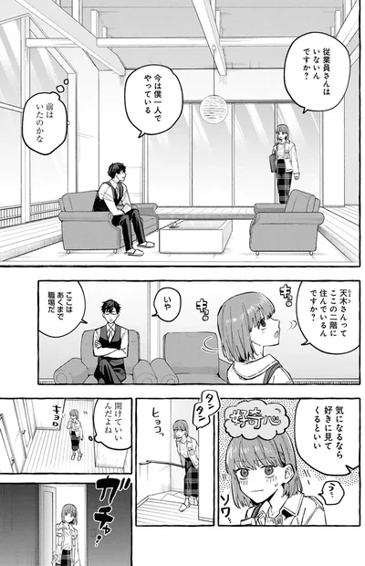 今は一人でやっている