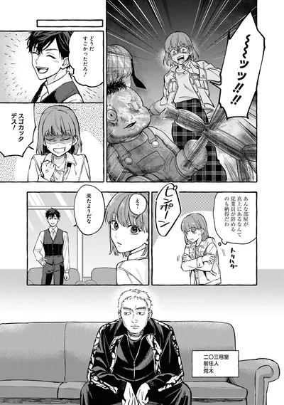 どうだ、すごかっただろ！