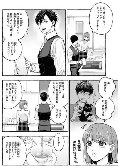 前の住人なんてどうやって見つけたんですか？