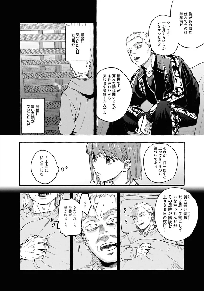 異変に気づいたのは五日目だ