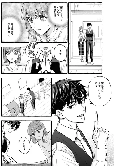 霊は誰かを探してる...？