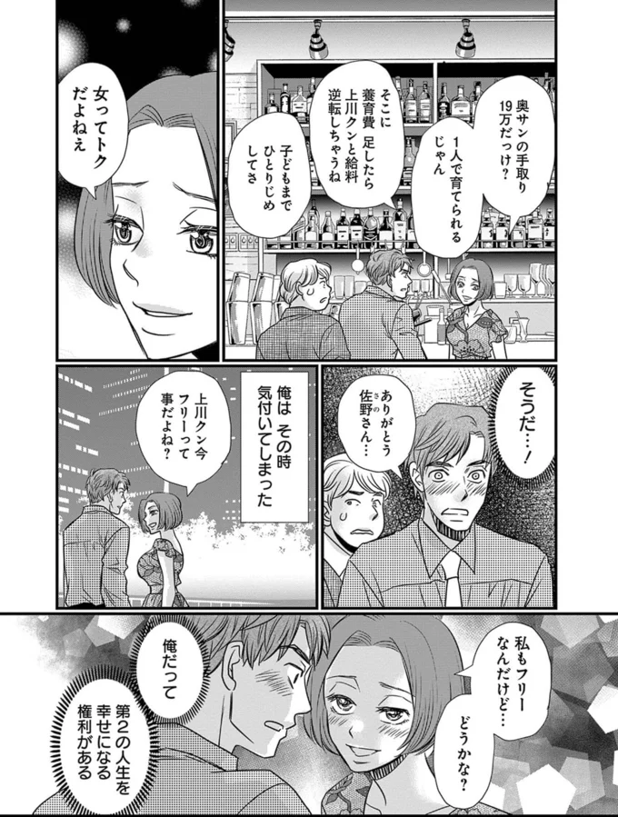 私もフリーなんだけど...