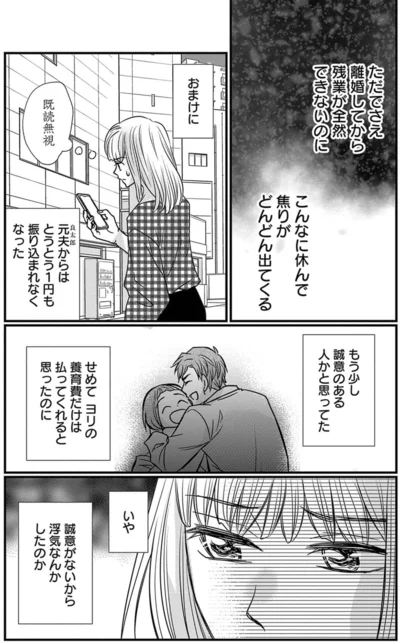 こんなに休んで焦りがどんどん出てくる