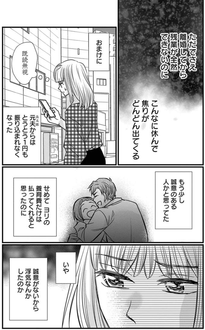 こんなに休んで焦りがどんどん出てくる