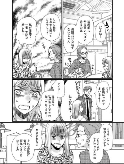 その女と続いてたんでしょ？