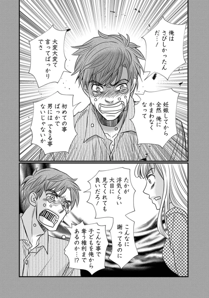 俺はさびしかったんだ...！