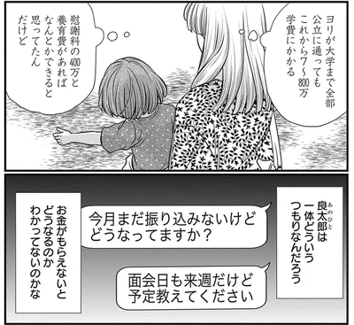 あのひとは一体どういうつもりなんだろう