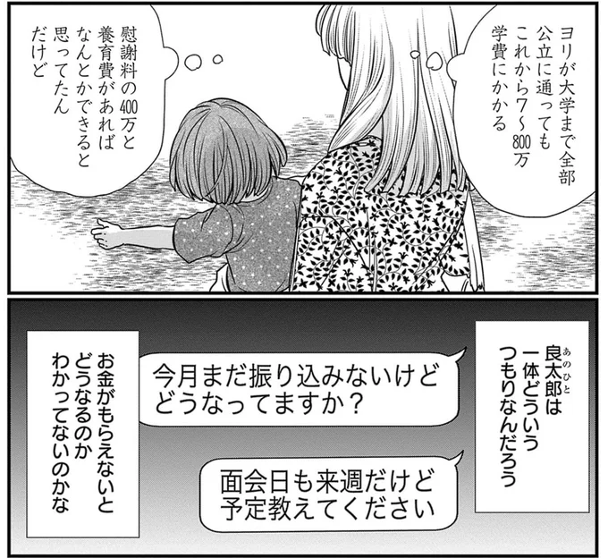 あのひとは一体どういうつもりなんだろう