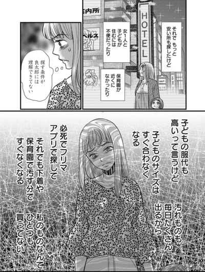 私のものなんてひとつも買ってない