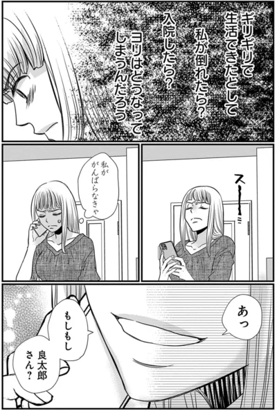 私ががんばらなきゃ