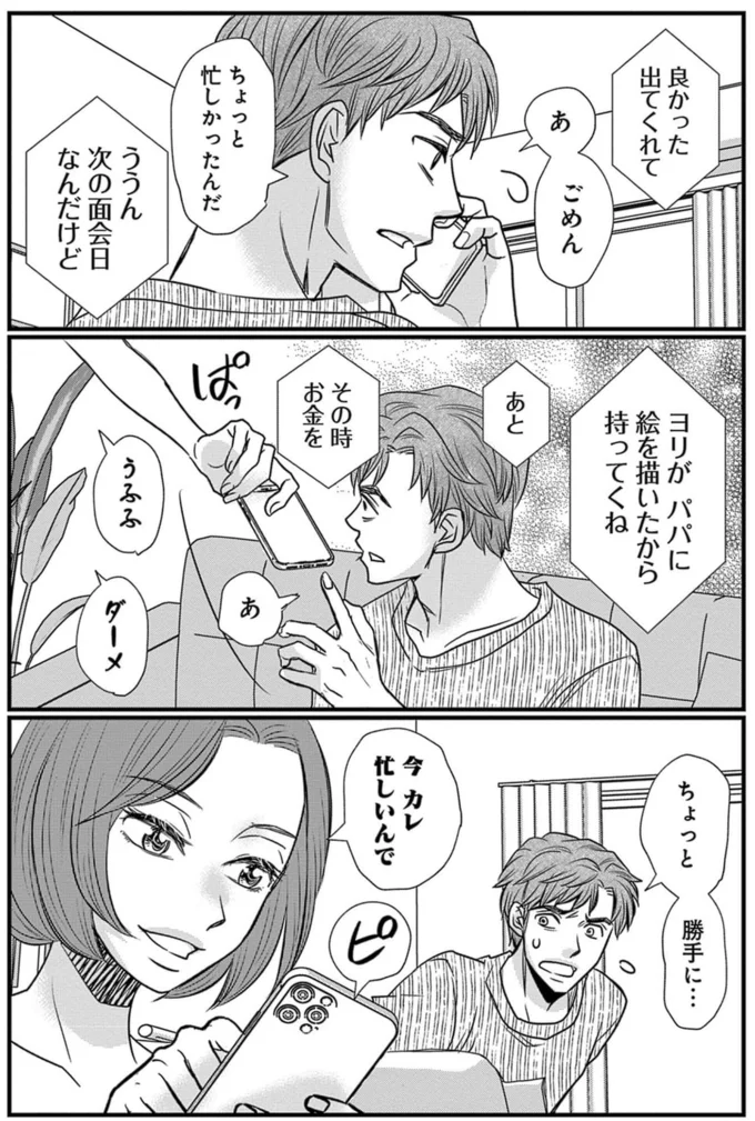 今カレ忙しいんで