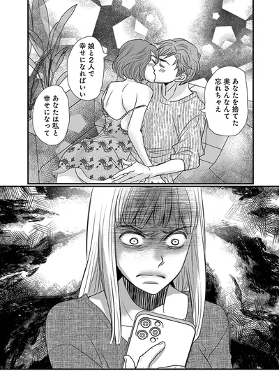 あなたは私と幸せになって