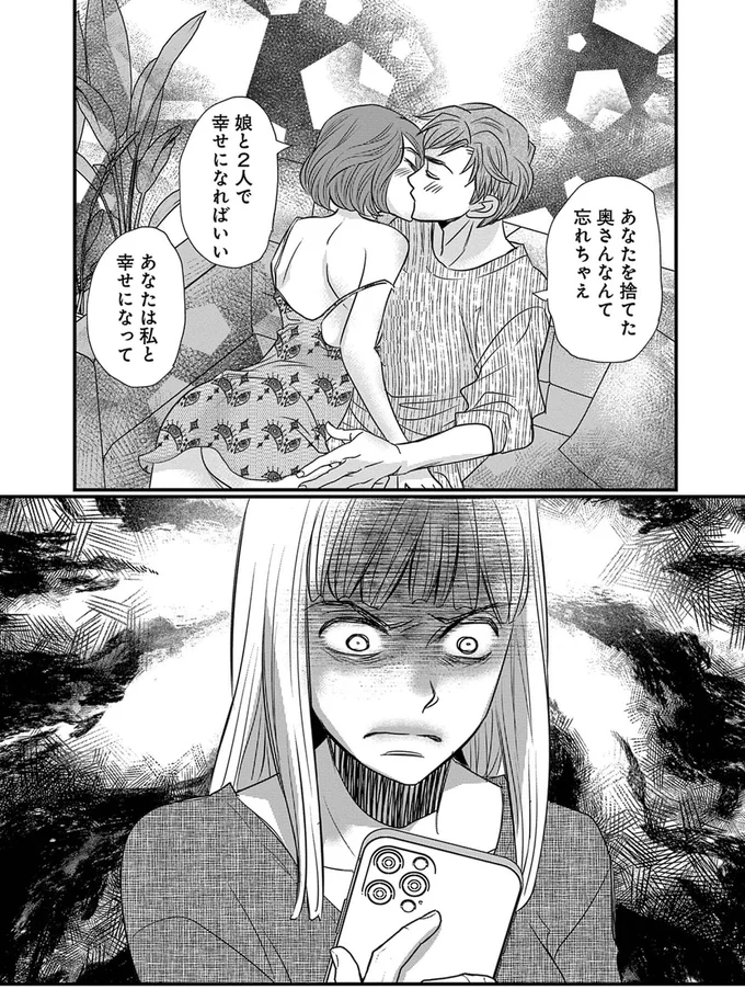 あなたは私と幸せになって