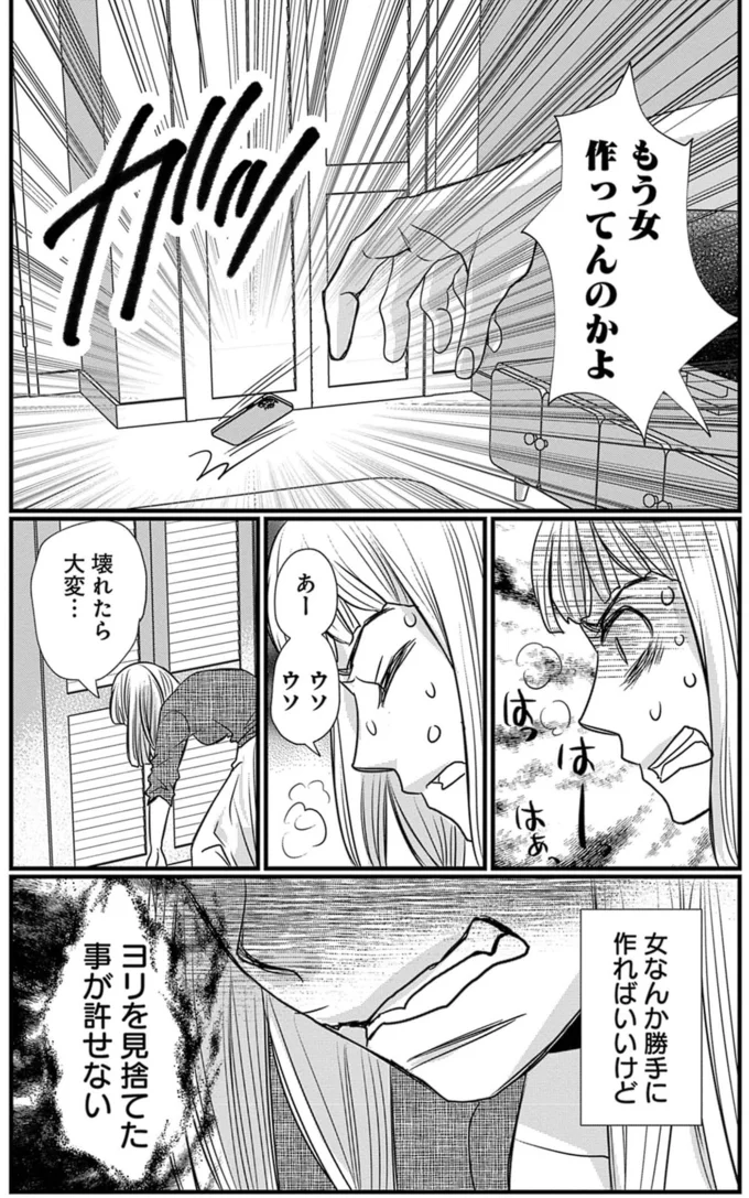 もう女作ってんのかよ