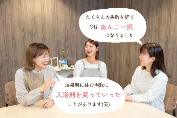 帰省土産の失敗談を語り合う3人