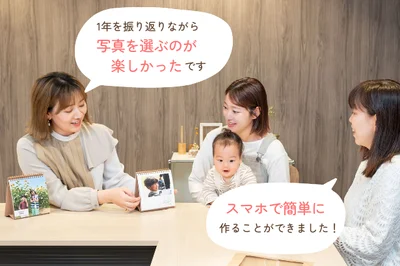 「1年を振り返りながら写真を選ぶ作業が楽しかった」と編集部 神岡