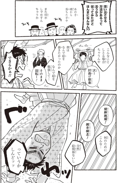 こんなことしとる場合ちゃうんや