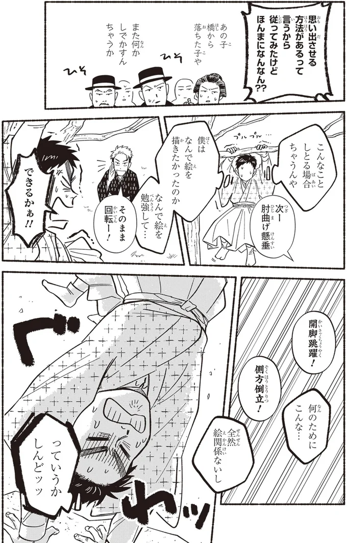 こんなことしとる場合ちゃうんや