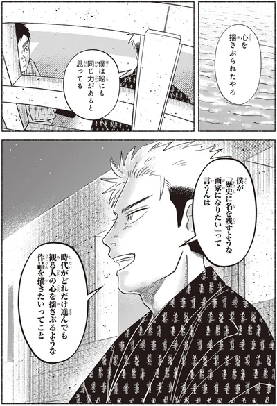 心を揺さぶられたやろ