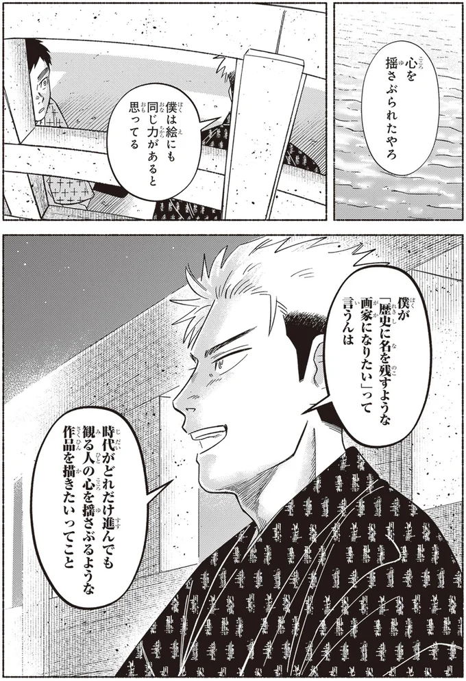 心を揺さぶられたやろ