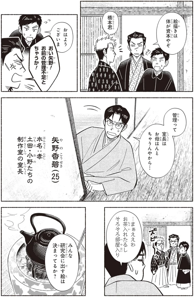 絵描きは体が資本やぞ