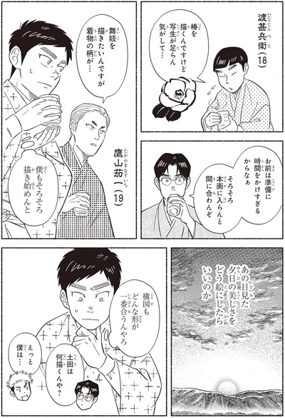 どんな形が一番合うんやろ