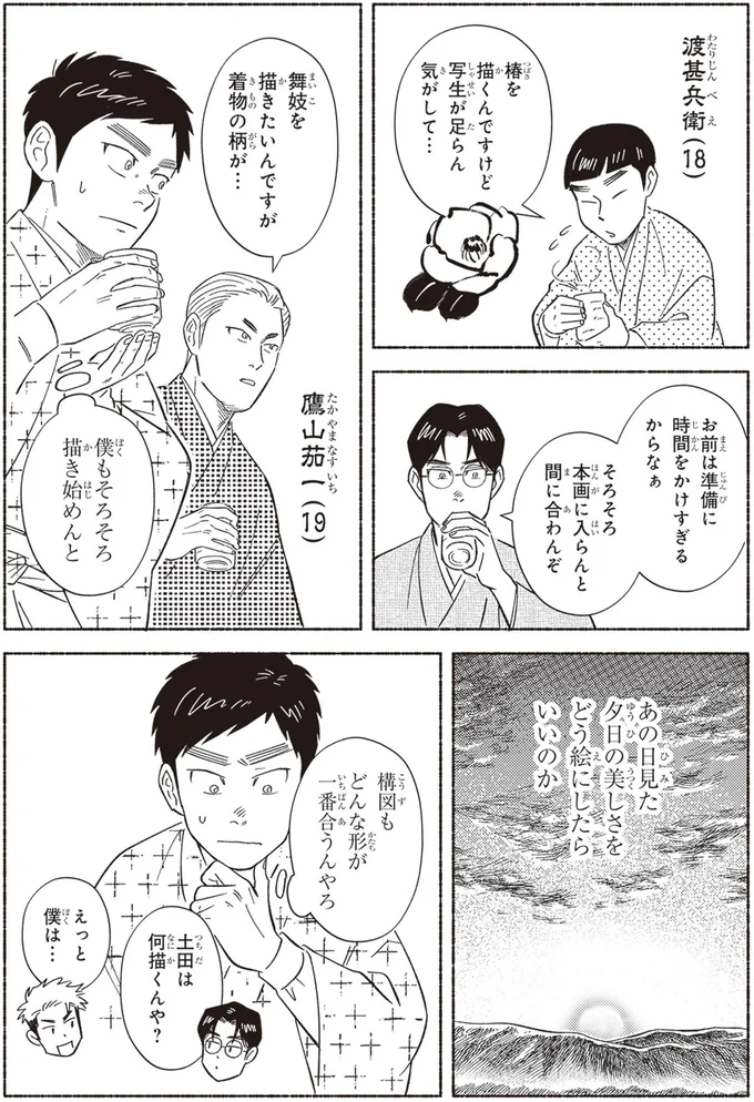 どんな形が一番合うんやろ