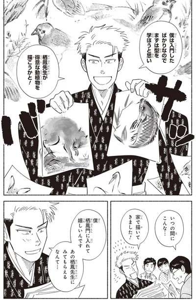 いつの間にこんな…