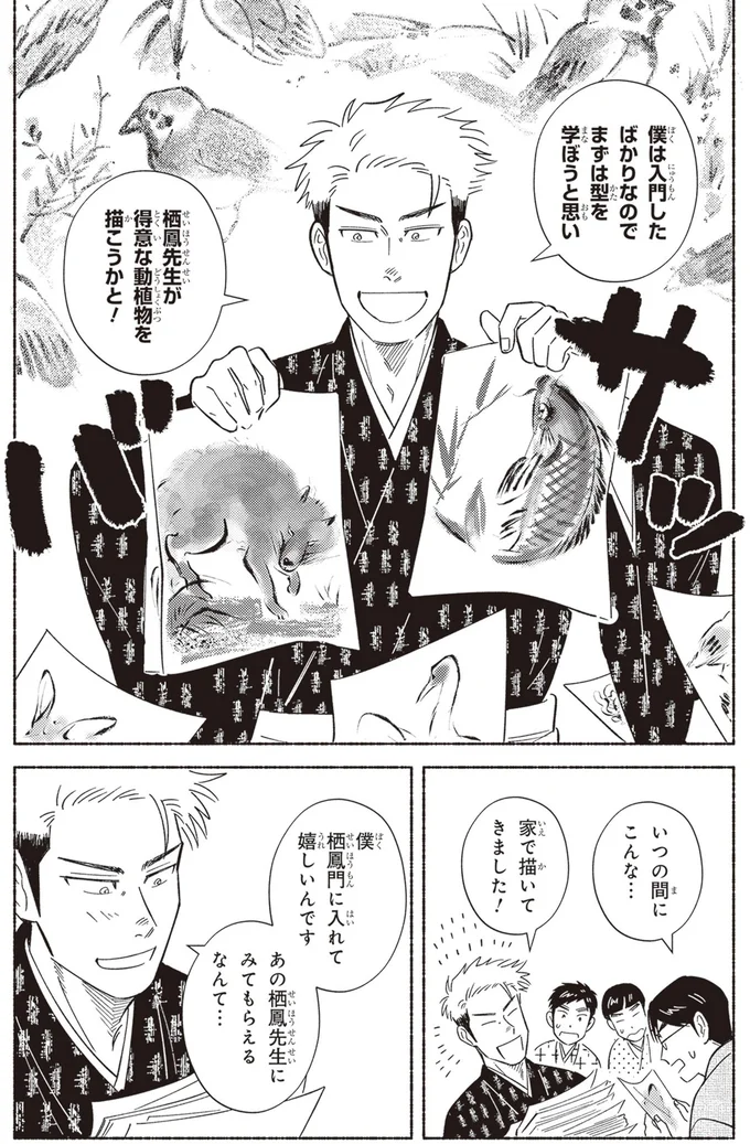 いつの間にこんな…