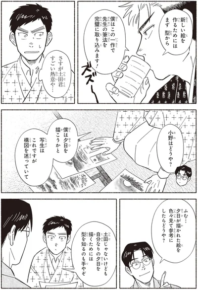 僕は夕日を描こうかと