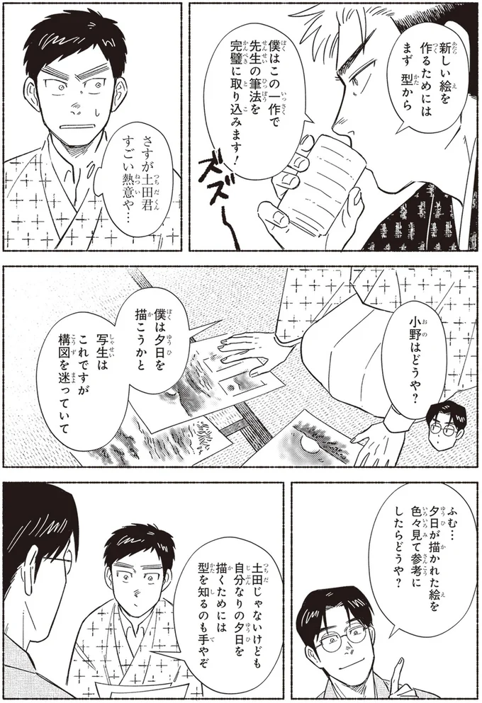 僕は夕日を描こうかと