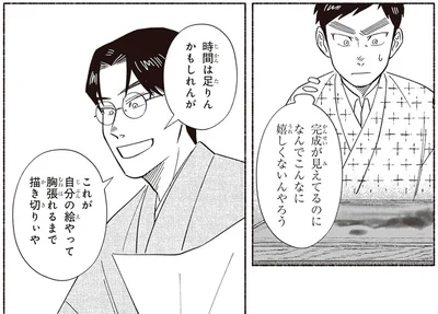 なんでこんなに嬉しくないんやろう