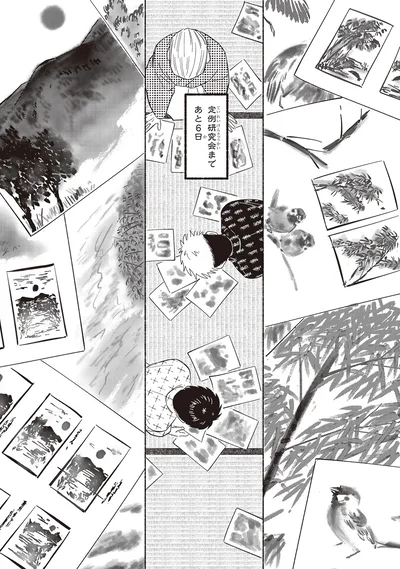 定例研究会まであと6日