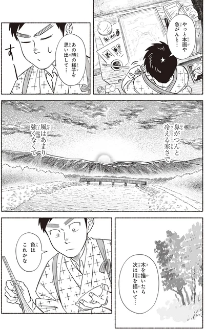 あの時の様子を思い出して…