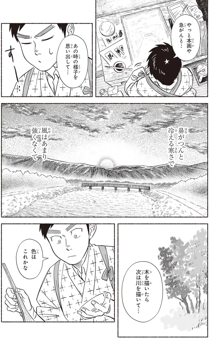 あの時の様子を思い出して…