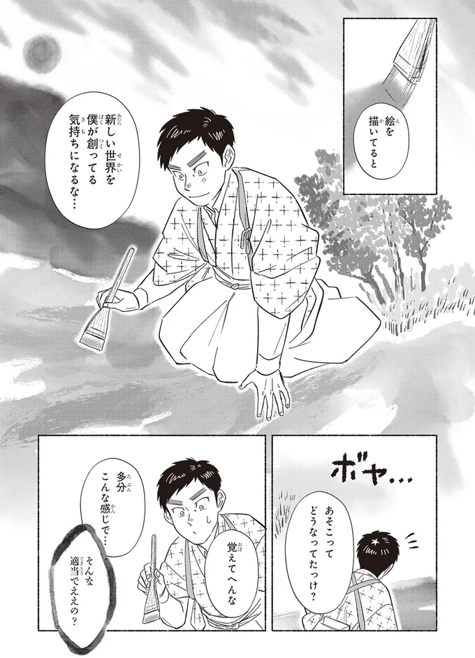 そんな適当でええの？