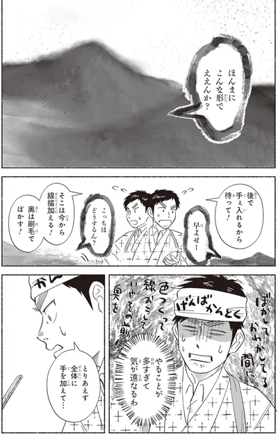 ほんまにこんな形でええんか？